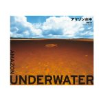 Original of creation Takashi Amano Biography - Image 2